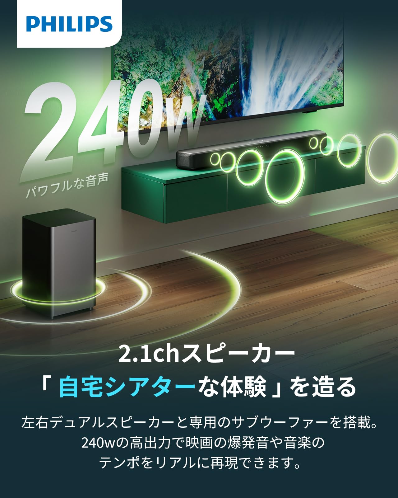 Amazon.co.jp: Philips(フィリップス) サウンドバー テレビ用 240Wハイ